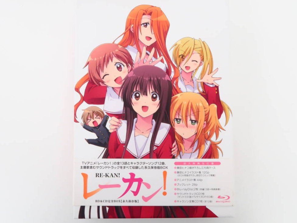アニメ レーカン! Blu-ray＆CD完全BOX[永久保存版] 高価買取！の表紙