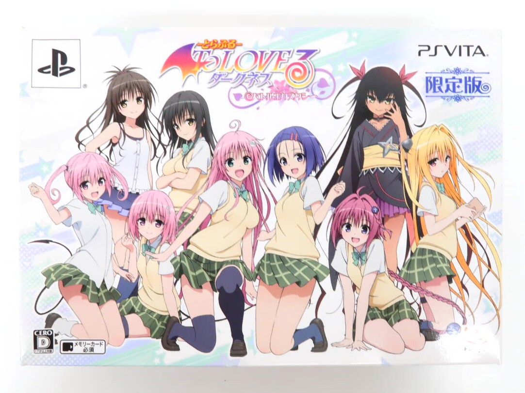 PSVITA To LOVEる ダークネス バトルエクスタシー［限定版］を買取しました！【限定パッケージ／高価買取】の表紙