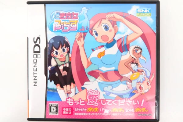 どき魔女ぷらす 高価買取！
