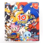 Dreamcast ソニックアドベンチャー2 バースデイパック 限定版を買取しました！【10周年記念／限定生産】