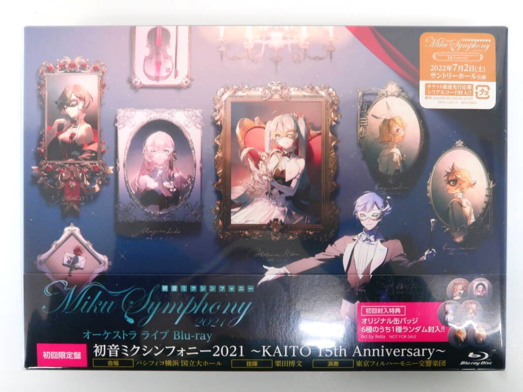初音ミクシンフォニー 2021 オーケストラライブ Blu-ray 初回限定版を買取しました！【特典付き／高価買取】の表紙