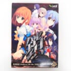 Leaf『鎖 -クサリ-』DVD-ROM版を買取しました!【PCゲーム/名作アドベンチャー】