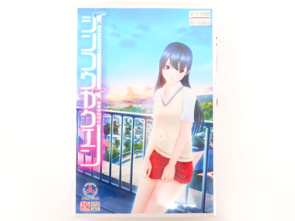 ジンコウガクエン（ILLUSION）を買取しました！の表紙