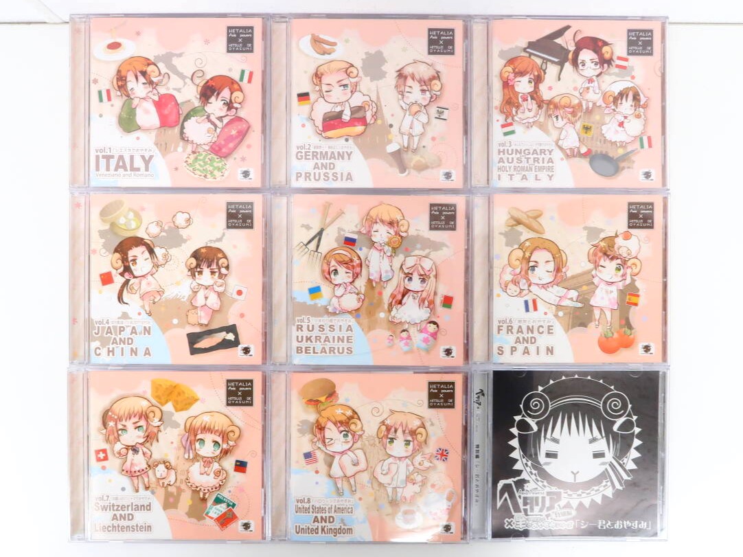 ヘタリア×羊でおやすみシリーズ CD 9枚セットを買取しました！【高価買取】の表紙