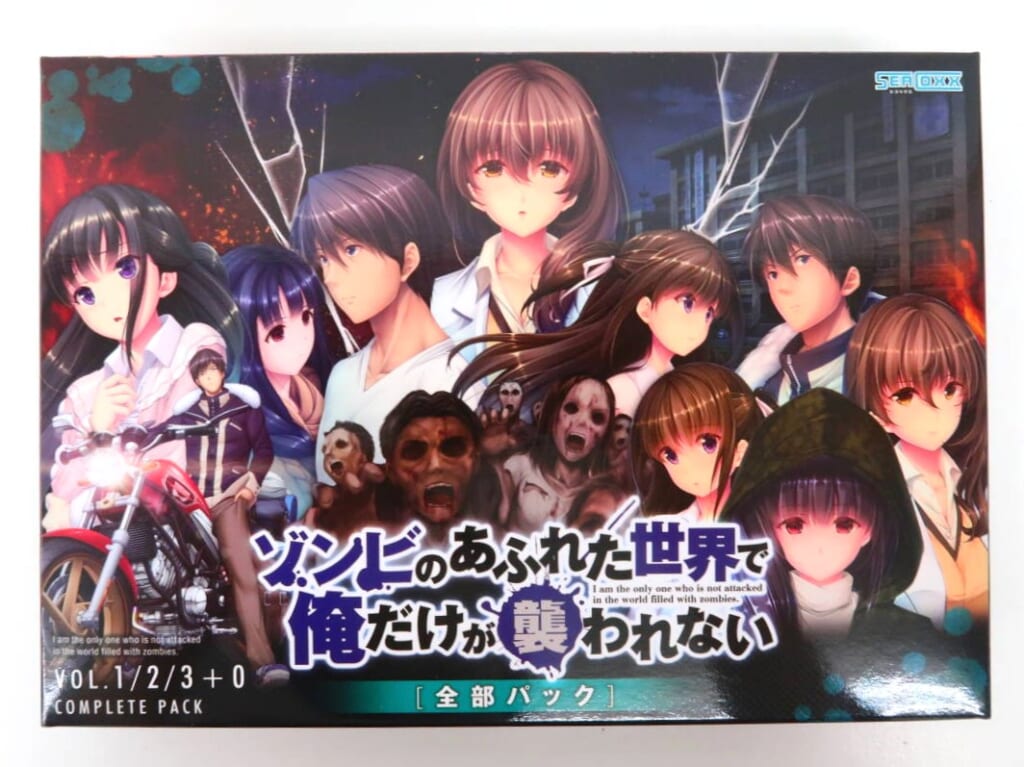 PCゲーム ゾンビのあふれた世界で俺だけが襲われない 全部パック 高価買取！の表紙