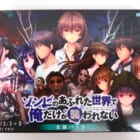 PCゲーム ゾンビのあふれた世界で俺だけが襲われない 全部パック 高価買取!