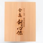 るろうに剣心 DVD-BOX 全集・剣心伝 高価買取!