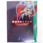 機動戦艦ナデシコ 完全コンプリートCD-BOX 高価買取！