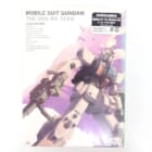 機動戦士ガンダム 第08MS小隊 5.1ch DVD-BOX [限定版]高価買取！