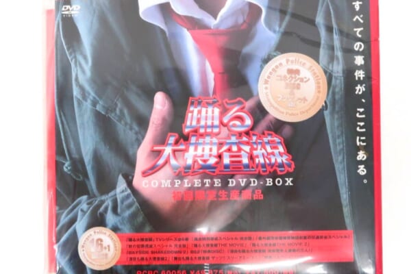 踊る大捜査線 コンプリートDVD-BOX［初回限定生産］ 高価買取！