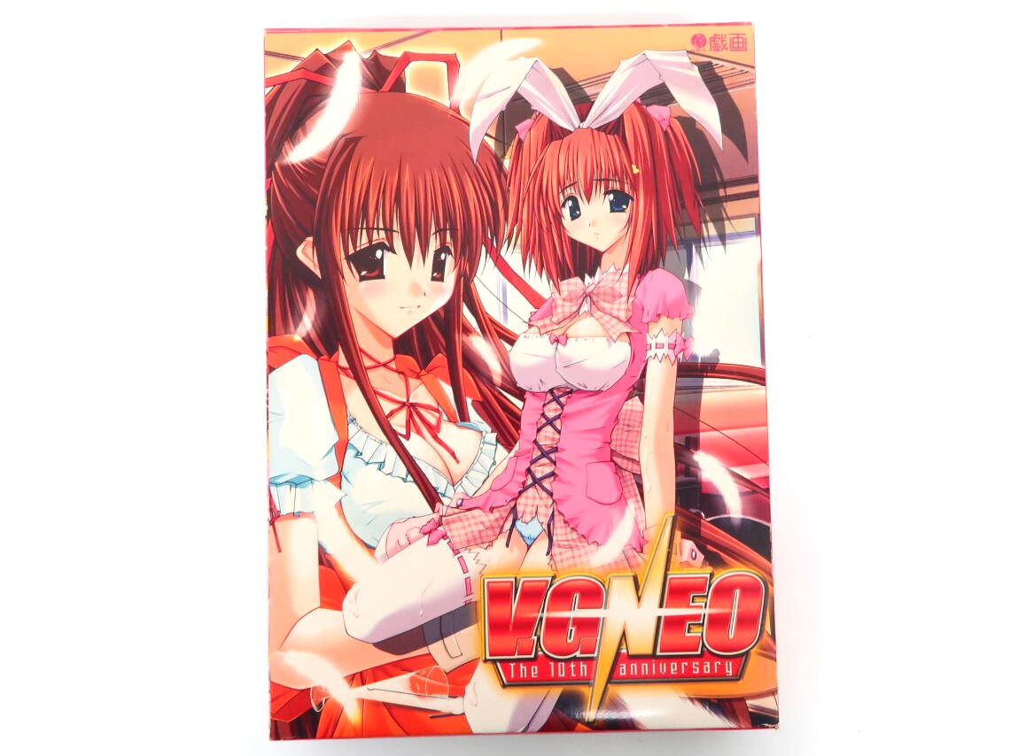 PCソフト V.G. NEO 初回限定版 高価買取！の表紙