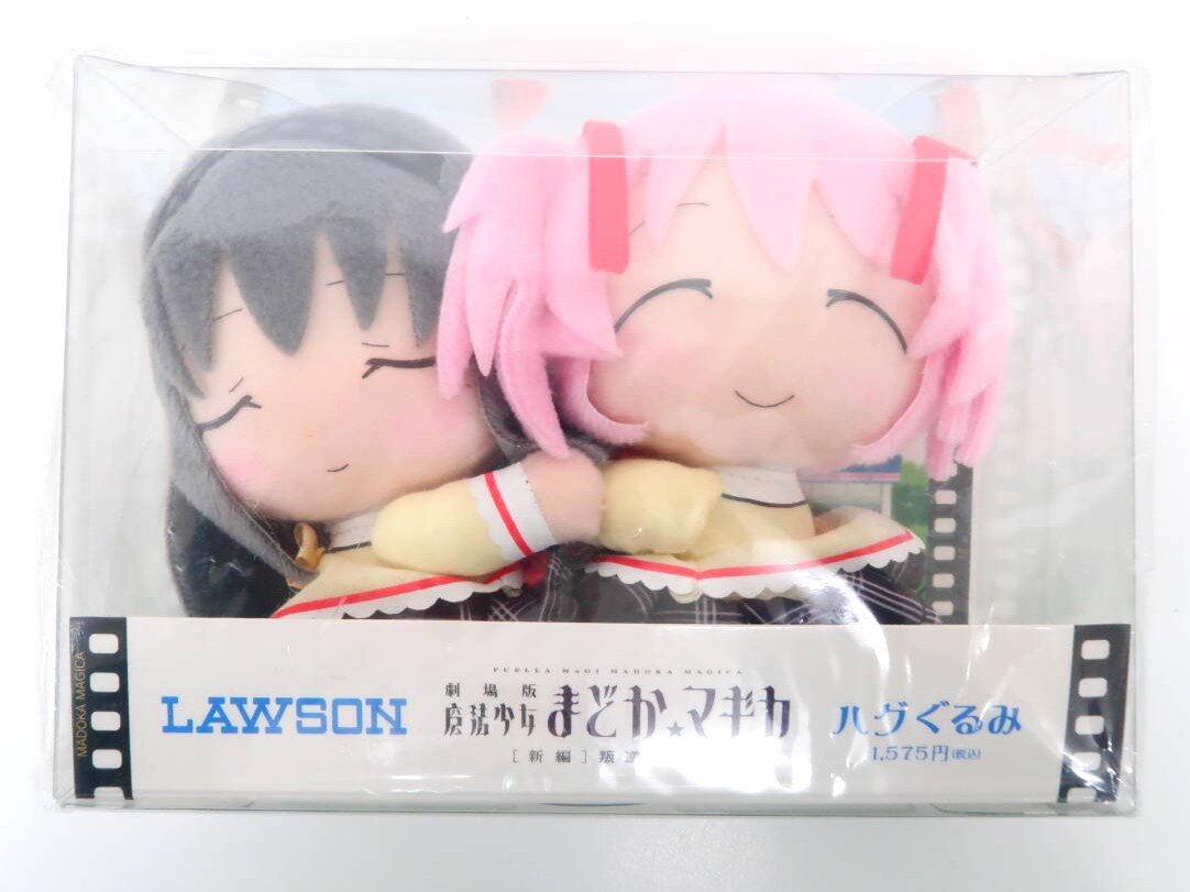 鹿目まどか＆暁美ほむら ハグぐるみ 高価買取！の表紙