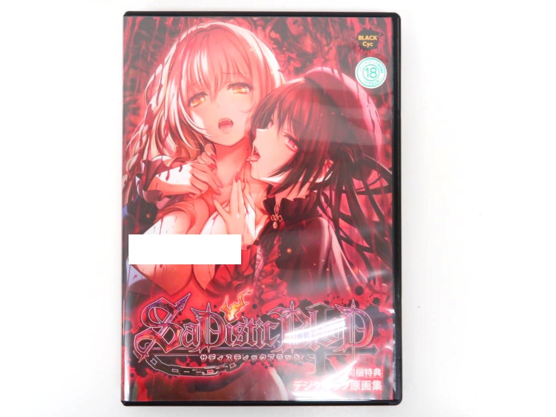 PCゲーム SaDistic BlooD サディスティックブラッド Black Cyc 高価買取！の表紙