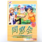 PCゲーム 同窓会メモリアルパッケージ（フェアリーテール） 高価買取！