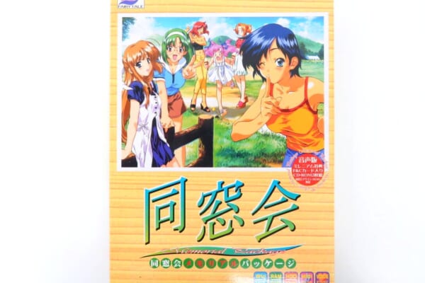 PCゲーム 同窓会メモリアルパッケージ（フェアリーテール） 高価買取！