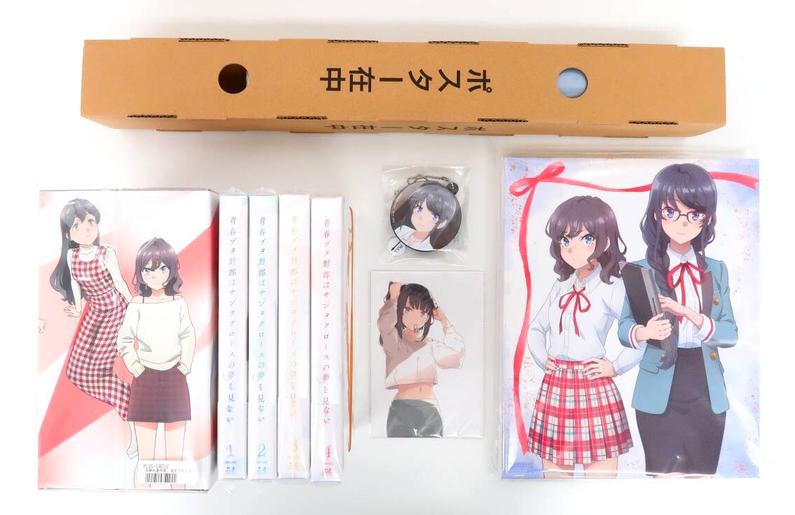 Blu-ray 青春ブタ野郎はサンタクロースの夢を見ない 完全生産限定版 全4巻セット を買取しました！の表紙