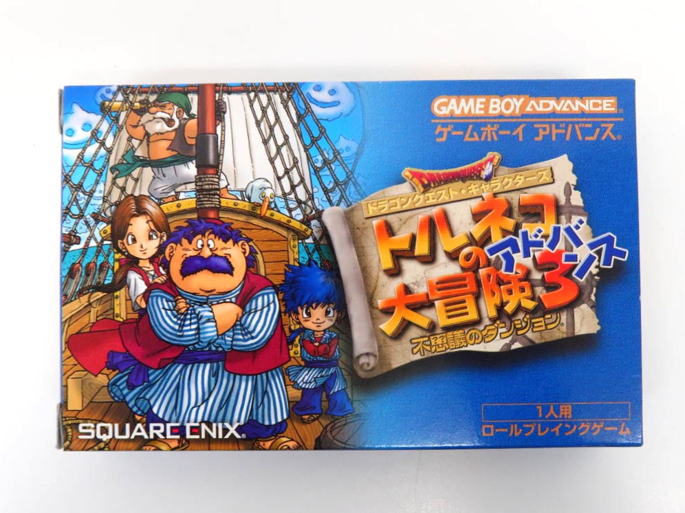 GBA トルネコの大冒険3アドバンス 箱・説明書有り 高価買取！の表紙