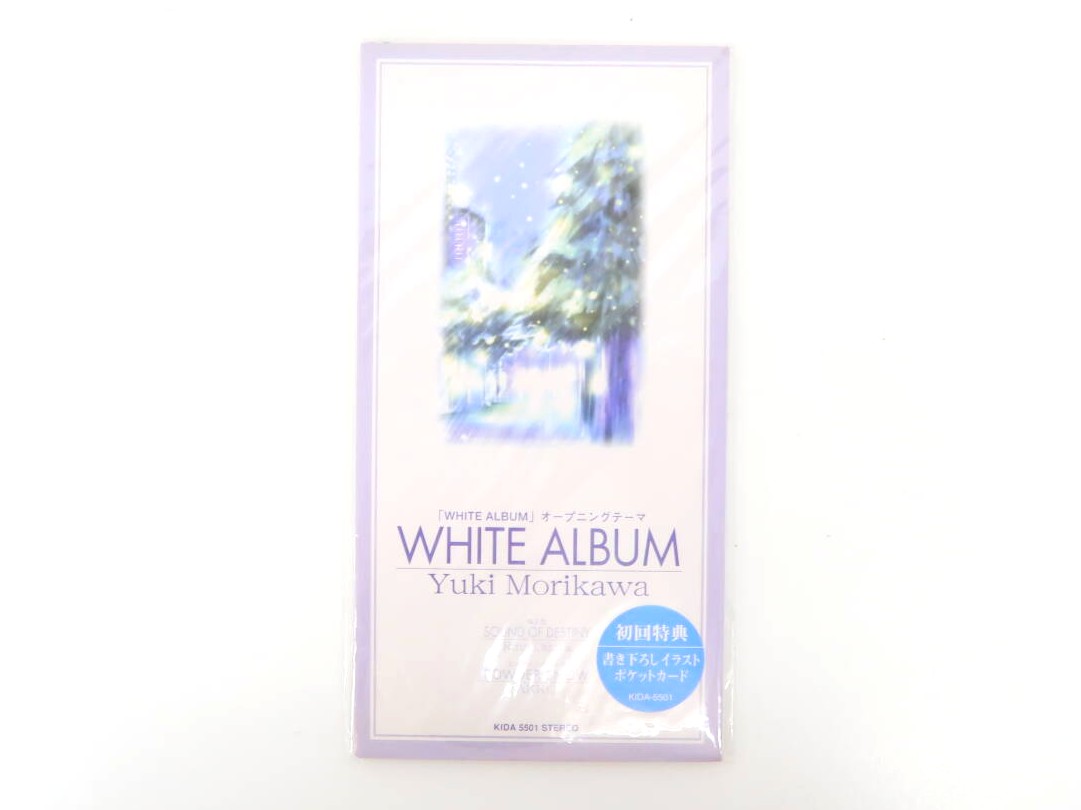 【未開封】8cmCD/WHITE ALBUM 森川由綺