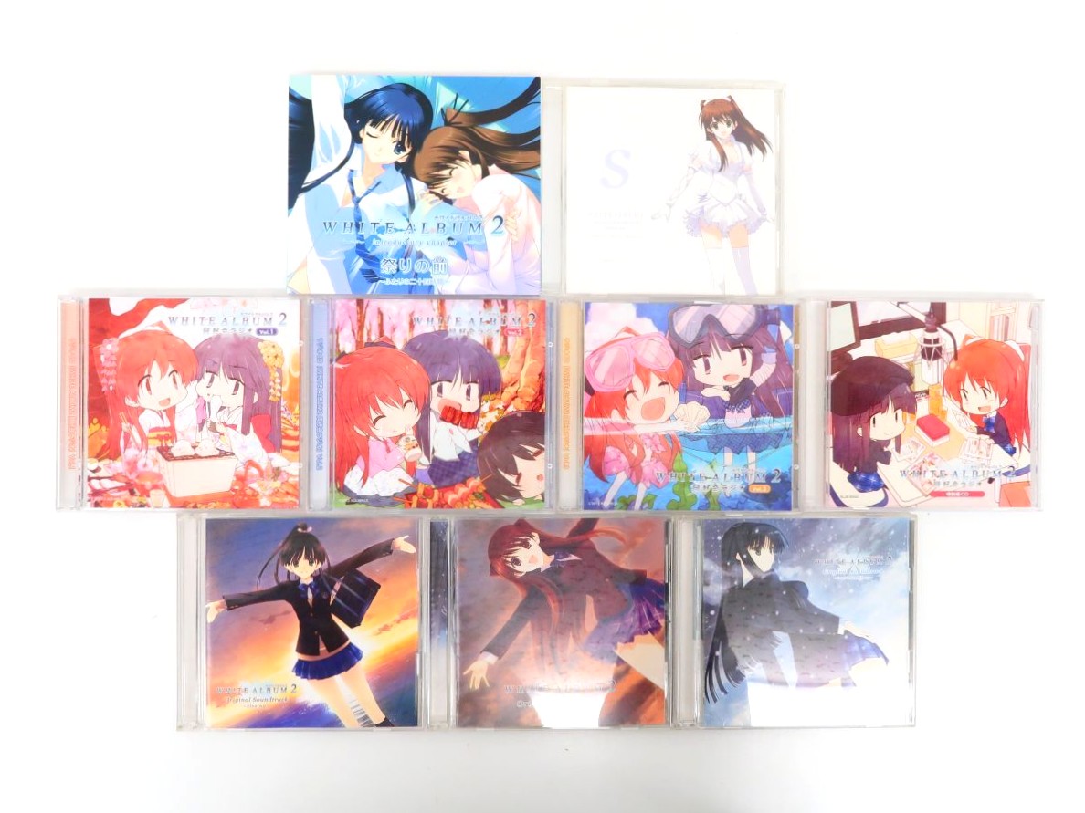 9枚セット WHITE ALBUM2/サウンドトラック Sound track/同好会ラジオ/祭りの前