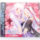 星空のメモリア Eternal Heart ボーカルトラックス 高価買取！
