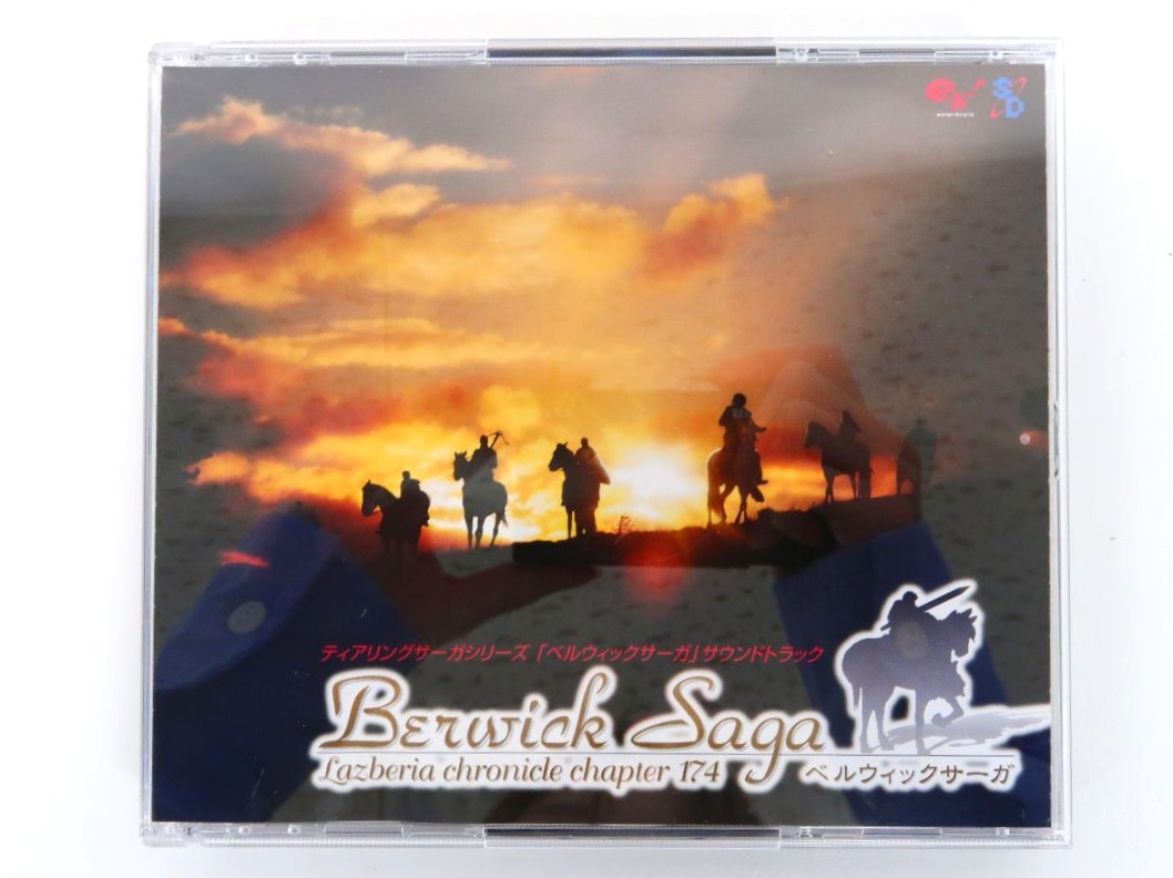 CD ベルウィックサーガ サウンドトラック 買取