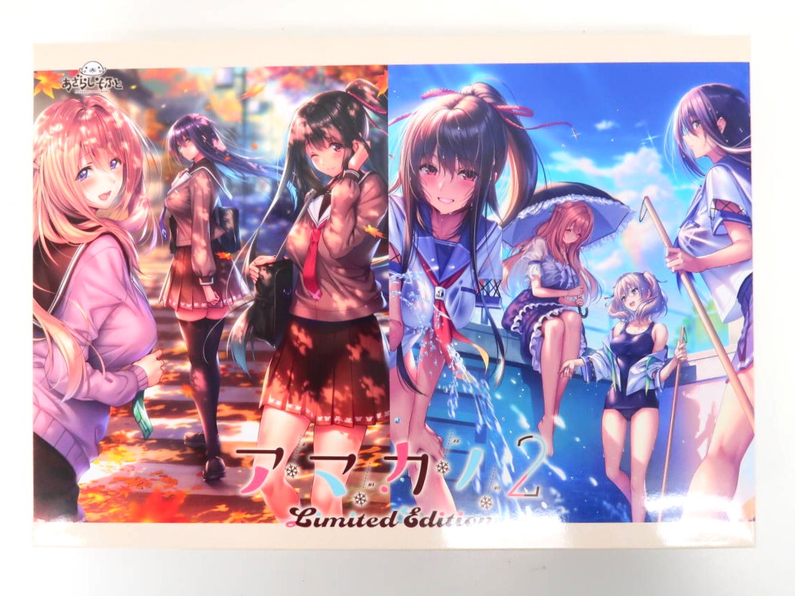 アマカノ2 Limited Edition あざらしそふと