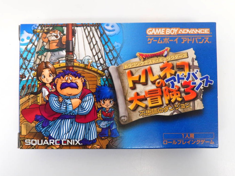GBA トルネコの大冒険3アドバンス 箱・説明書有り