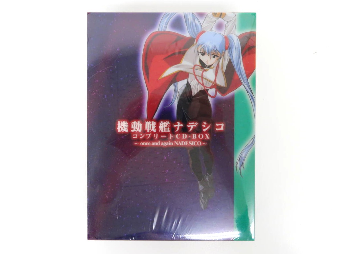 【未開封】機動戦艦ナデシコ 完全コンプリートCD-BOX