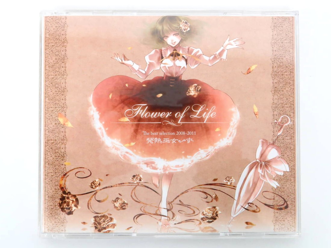 東方系同人CD Flower of Life The best selection 2008-2011[初版] 発熱巫女～ず