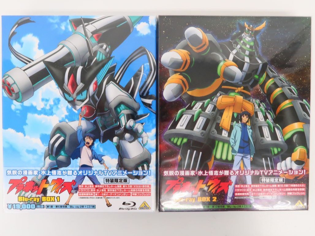 プラネット・ウィズ Blu-ray BOX 全2巻セット 特装限定版