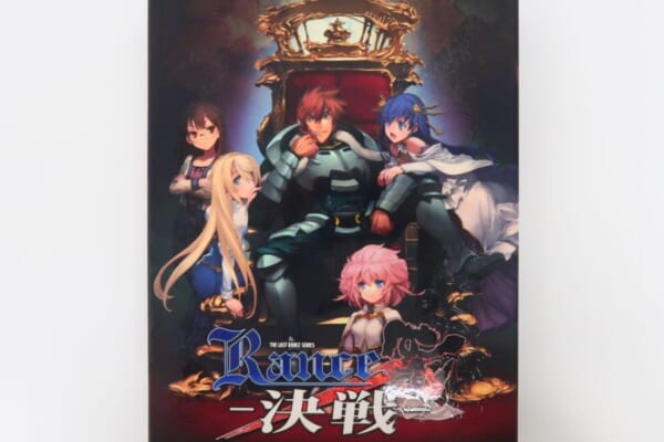 『ランス10－決戦－』PCゲーム パッケージ版を買取！